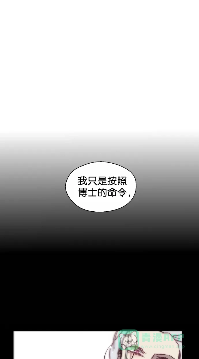 《娜罗的名单》第16话 第11页