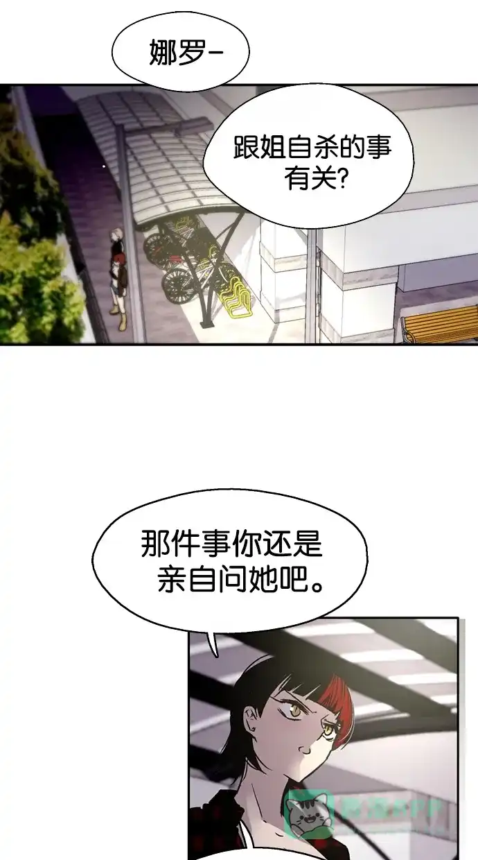 《娜罗的名单》第16话 第2页