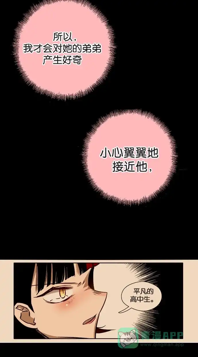 《娜罗的名单》第16话 第40页