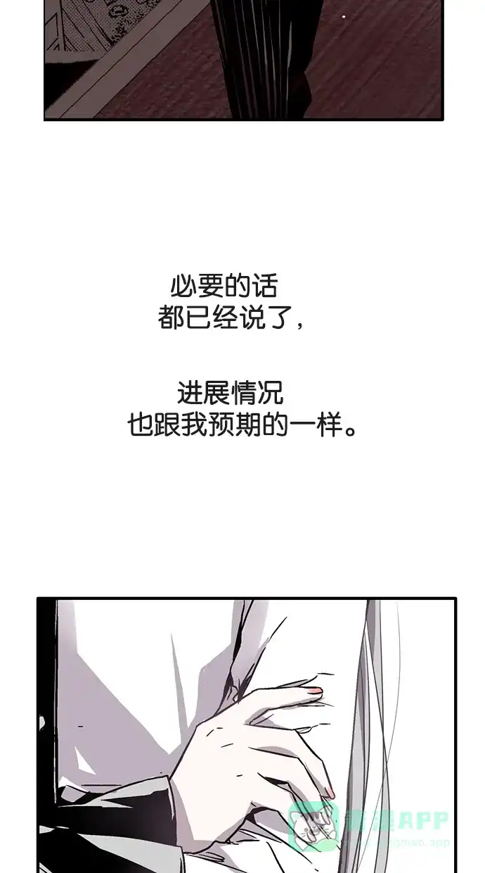 《娜罗的名单》第16话 第43页
