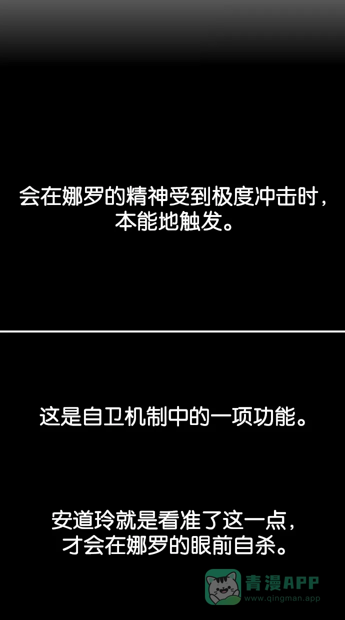 《娜罗的名单》第16话 第36页