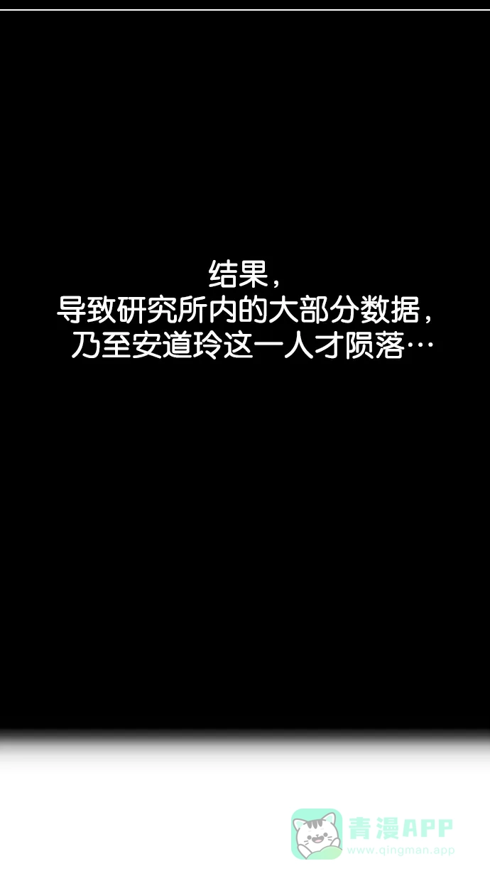 《娜罗的名单》第16话 第37页