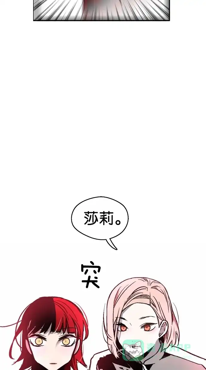 《娜罗的名单》第16话 第27页