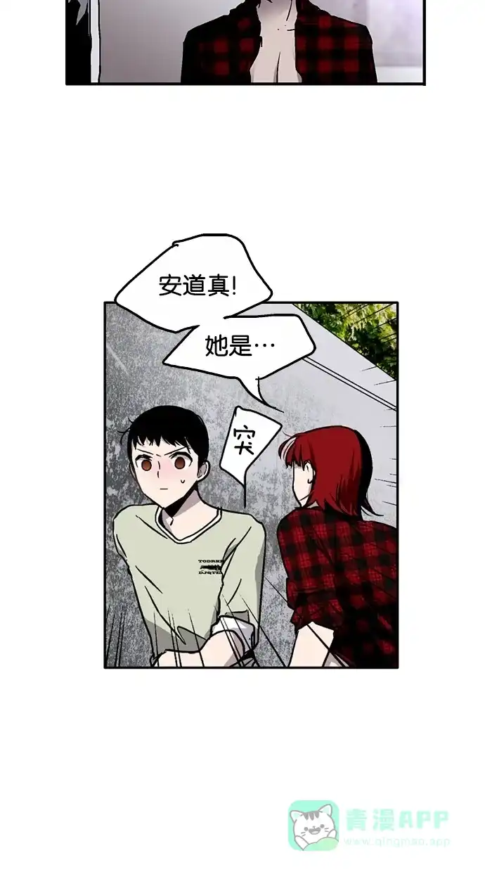《娜罗的名单》第16话 第23页
