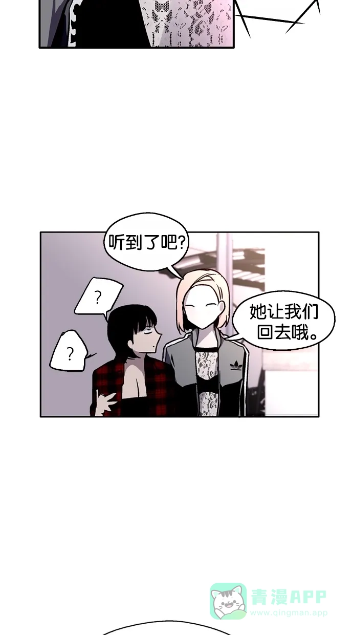 《娜罗的名单》第16话 第31页