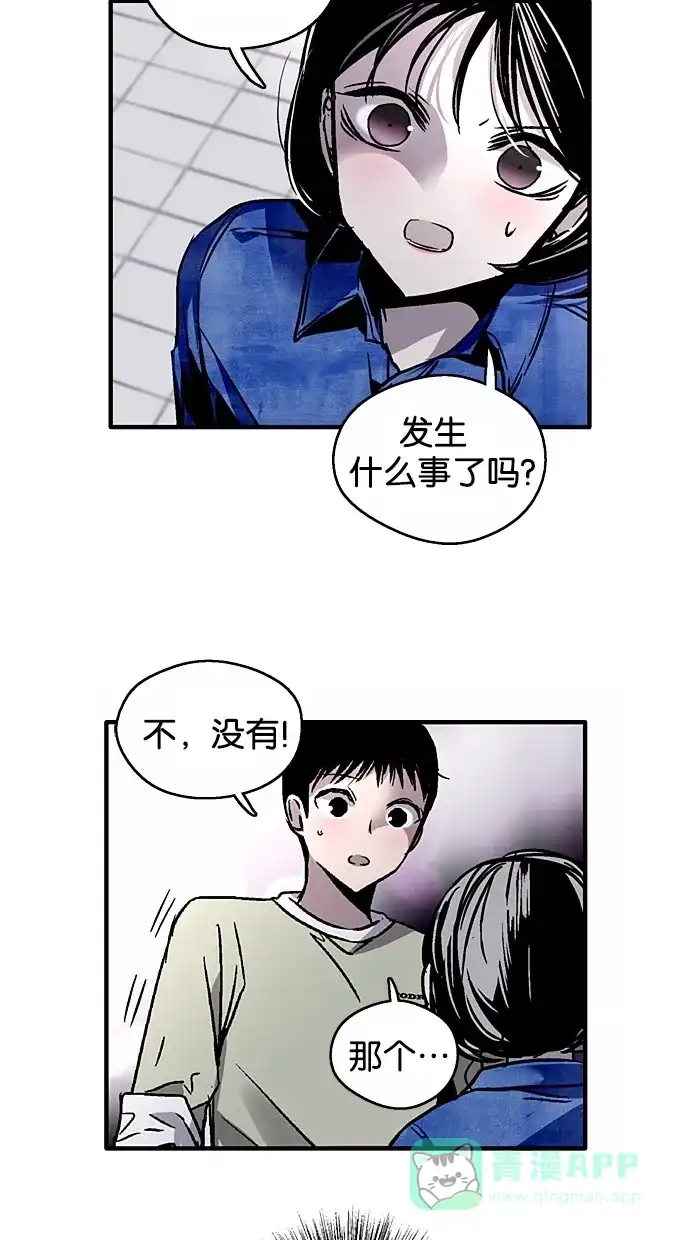 《娜罗的名单》第16话 第61页