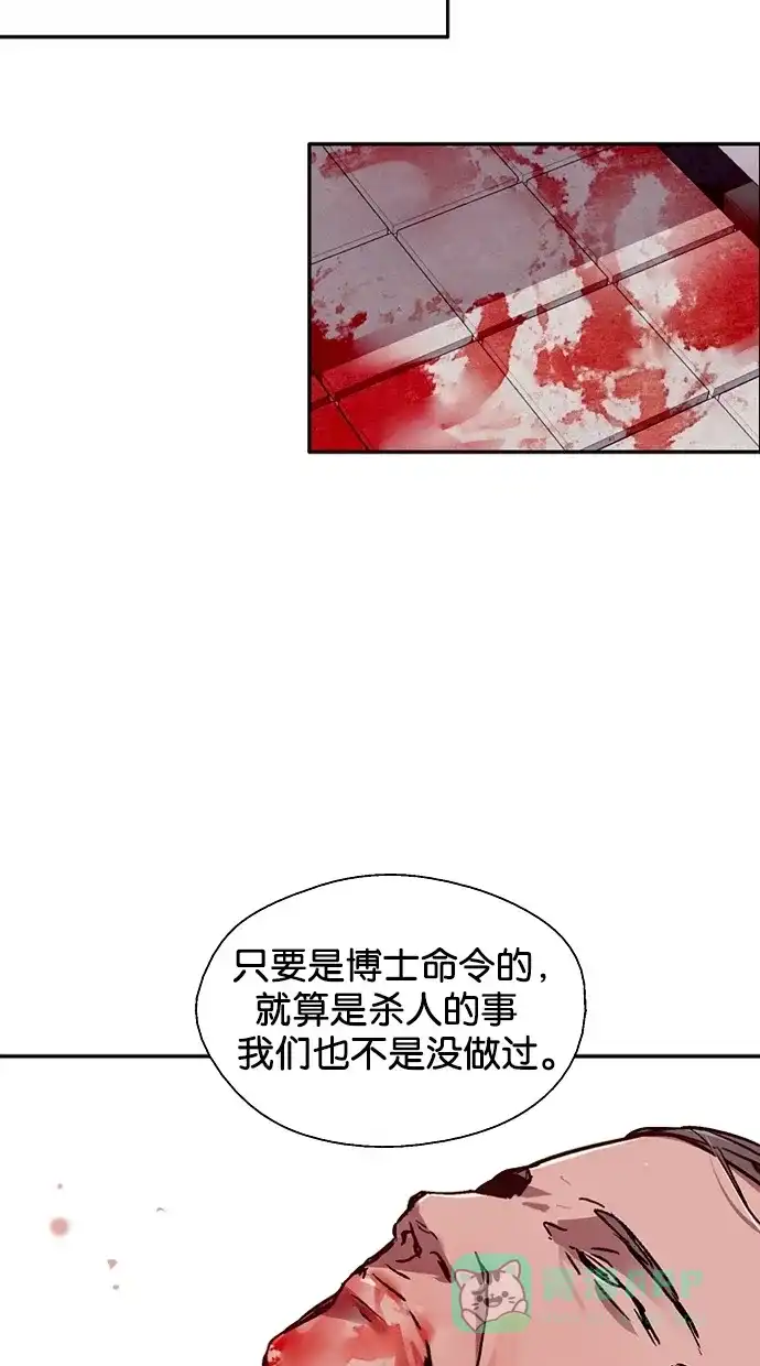 《娜罗的名单》第16话 第18页