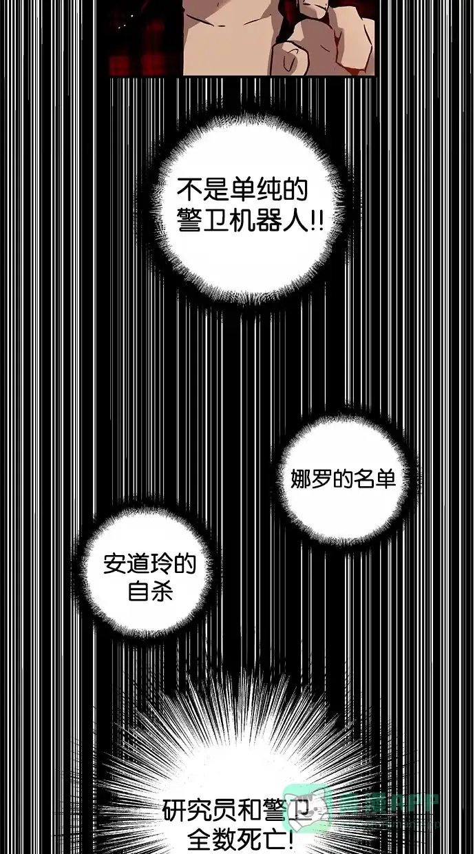 《娜罗的名单》第16话 第57页