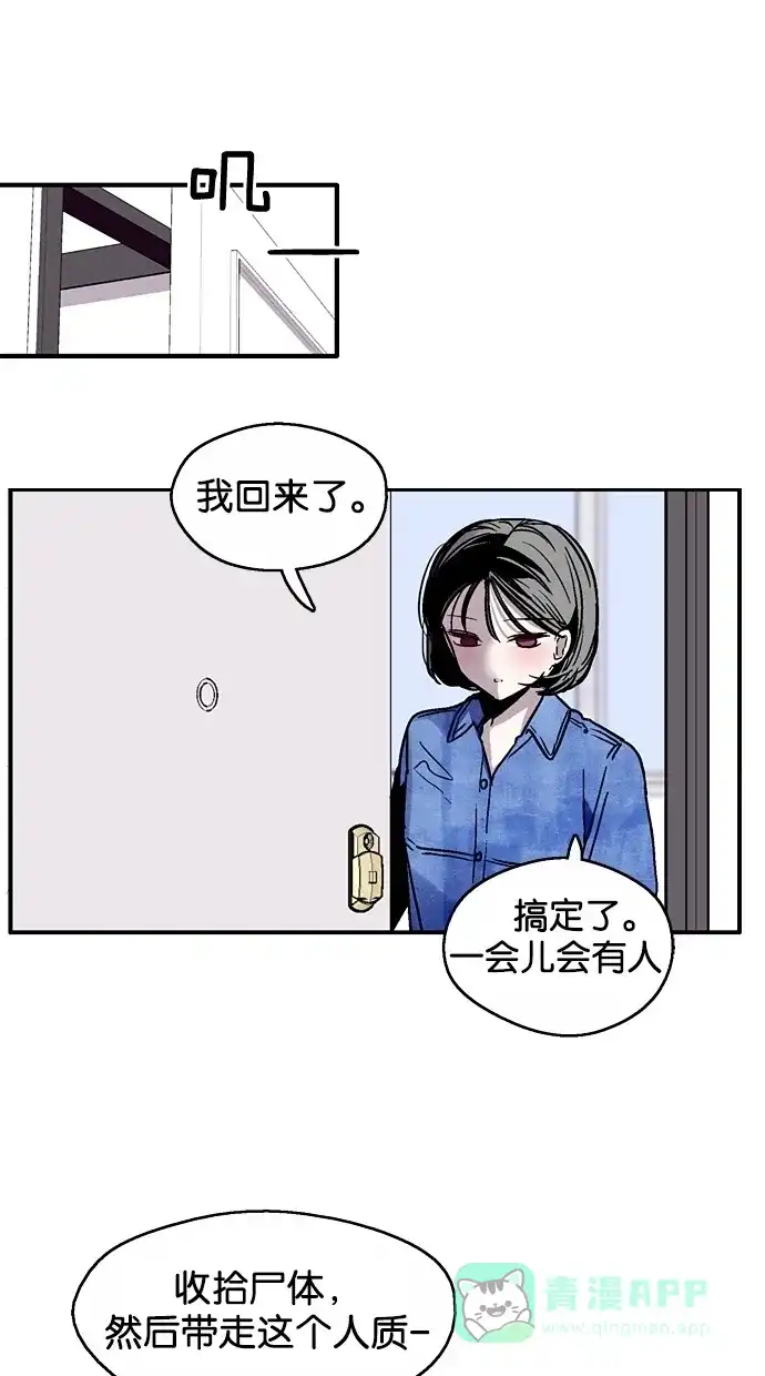 《娜罗的名单》第16话 第6页
