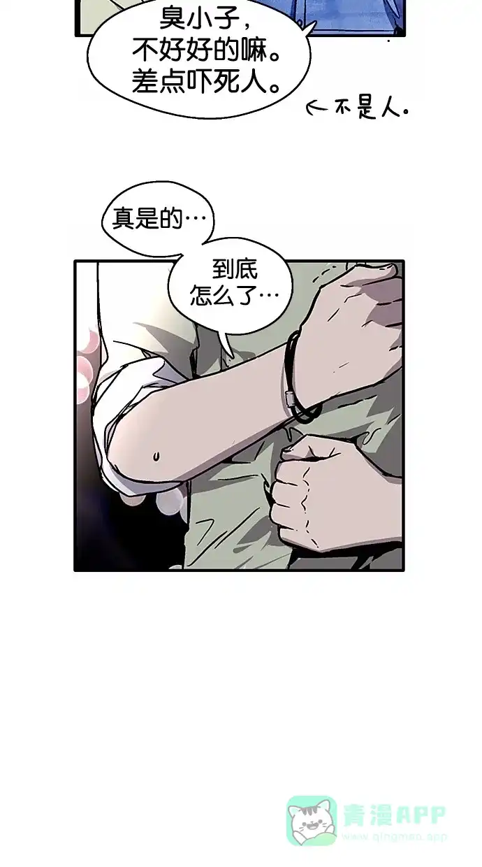 《娜罗的名单》第16话 第67页