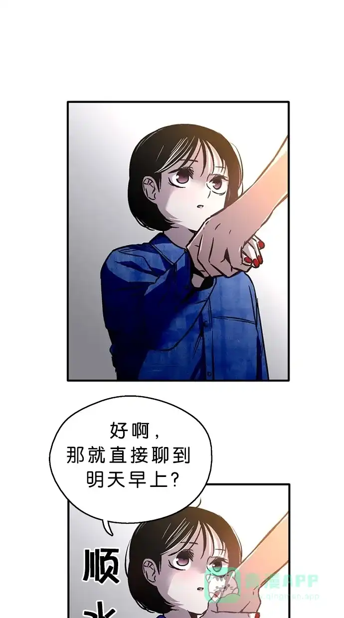 《娜罗的名单》第17话 第12页