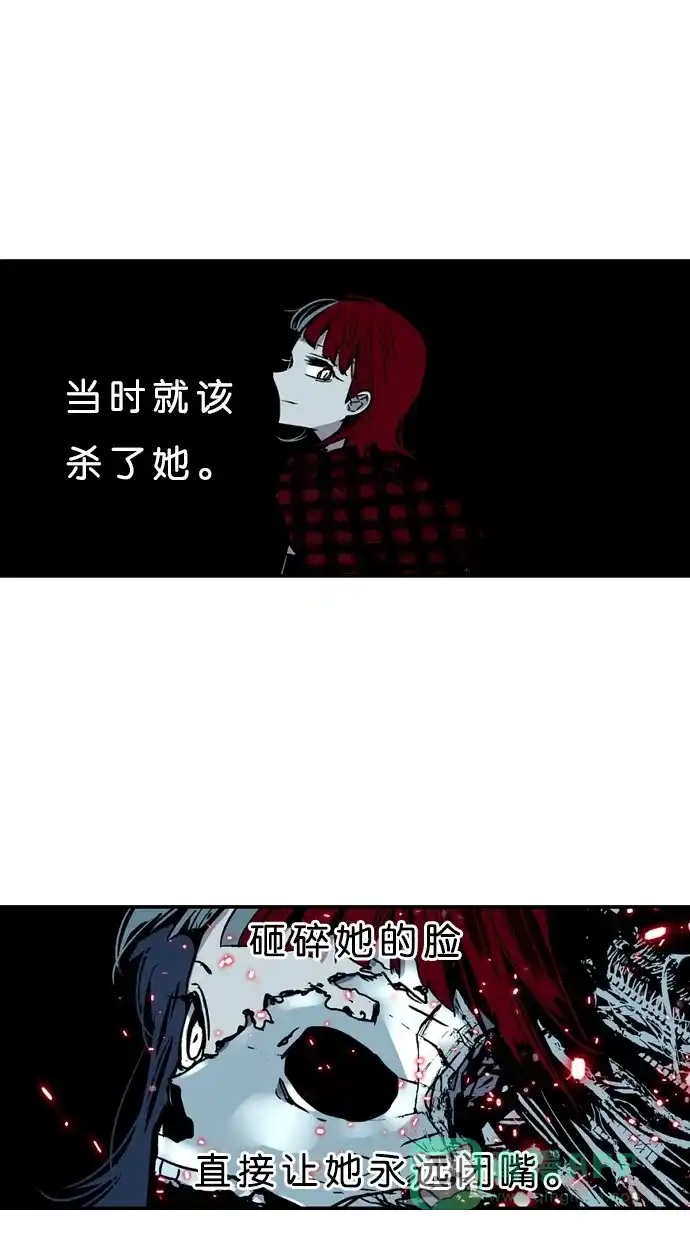 《娜罗的名单》第17话 第20页