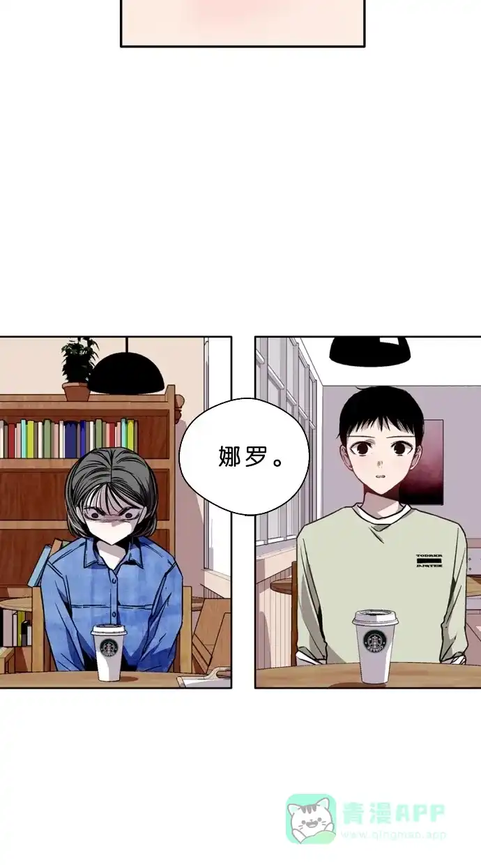 《娜罗的名单》第17话 第22页