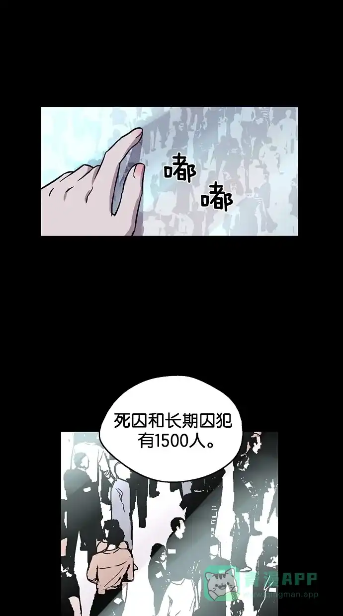 《娜罗的名单》第17话 第49页