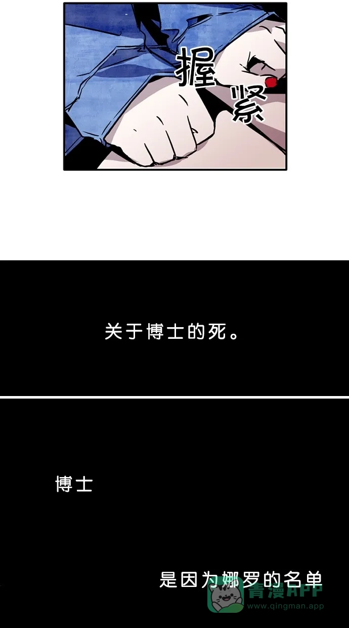 《娜罗的名单》第17话 第25页
