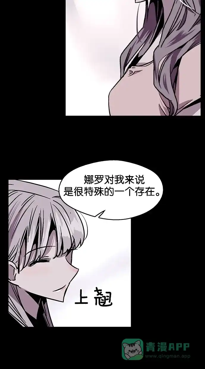 《娜罗的名单》第17话 第48页