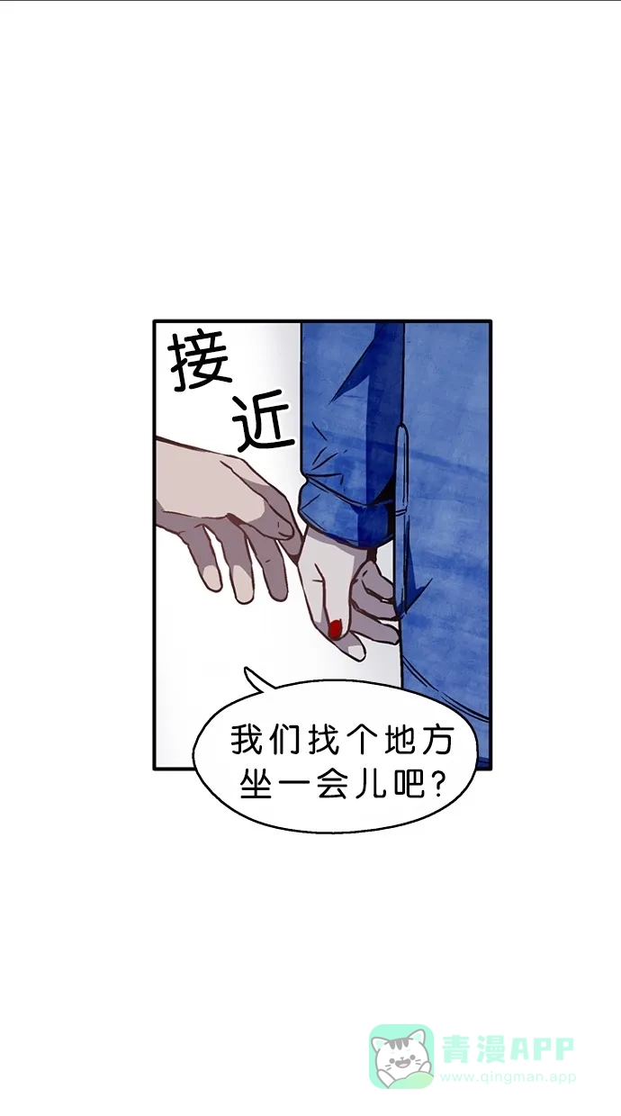 《娜罗的名单》第17话 第10页