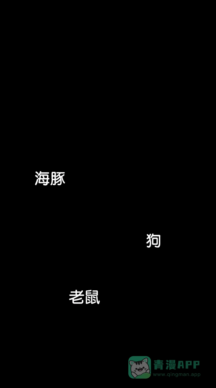 《娜罗的名单》第17话 第43页
