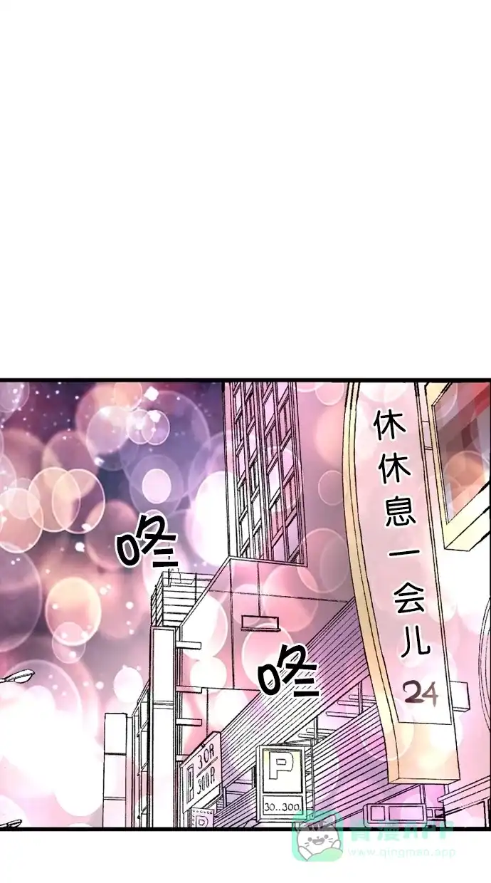 《娜罗的名单》第17话 第14页