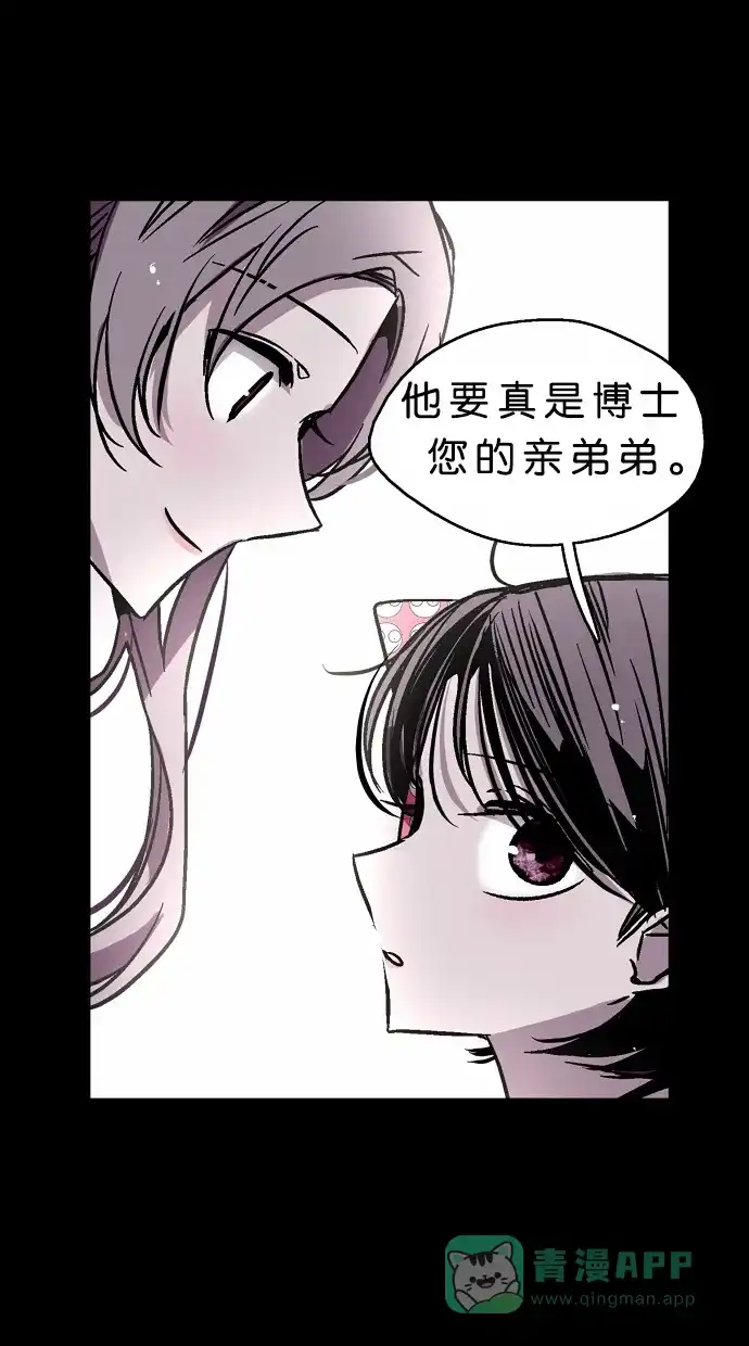 《娜罗的名单》第17话 第32页