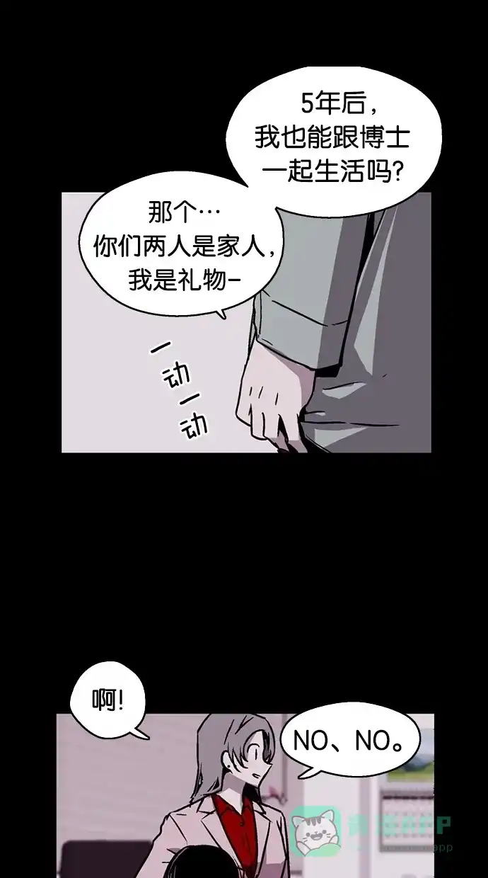 《娜罗的名单》第17话 第33页