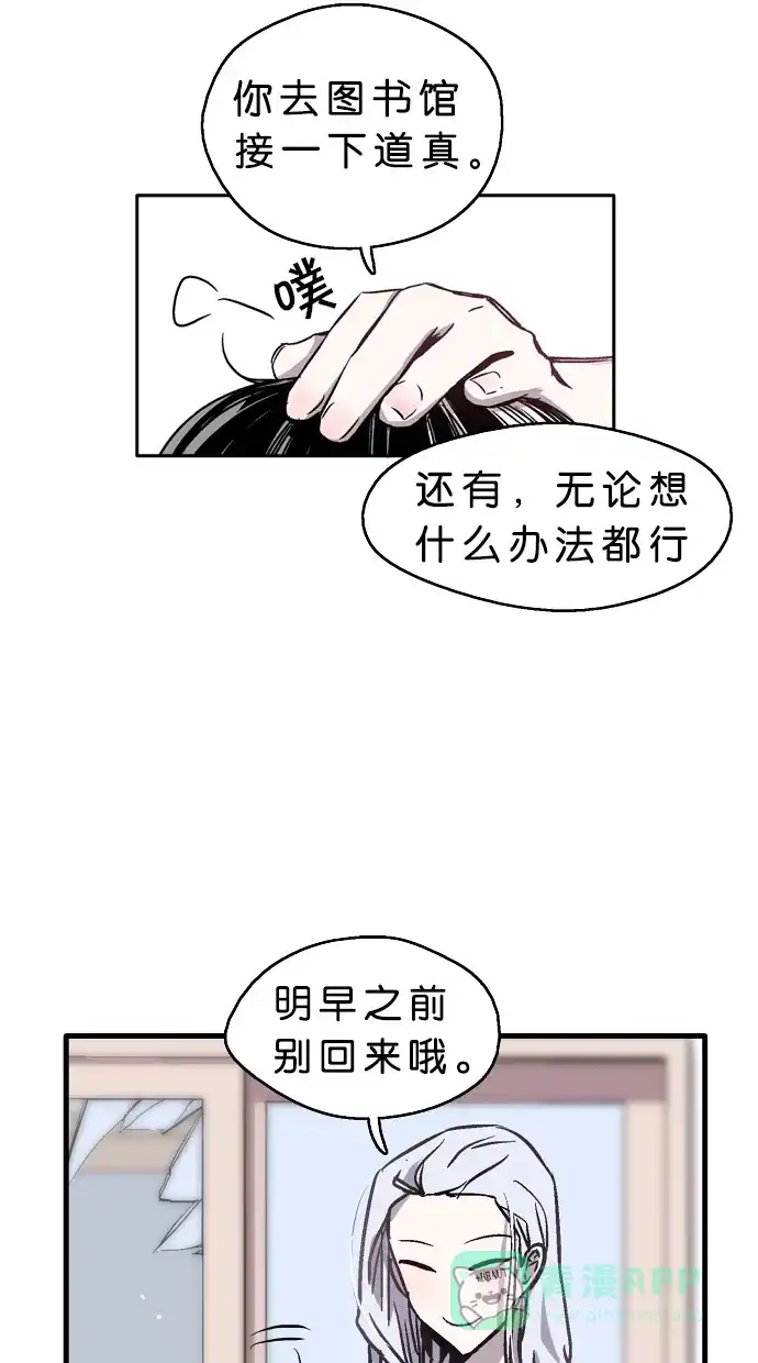 《娜罗的名单》第17话 第5页