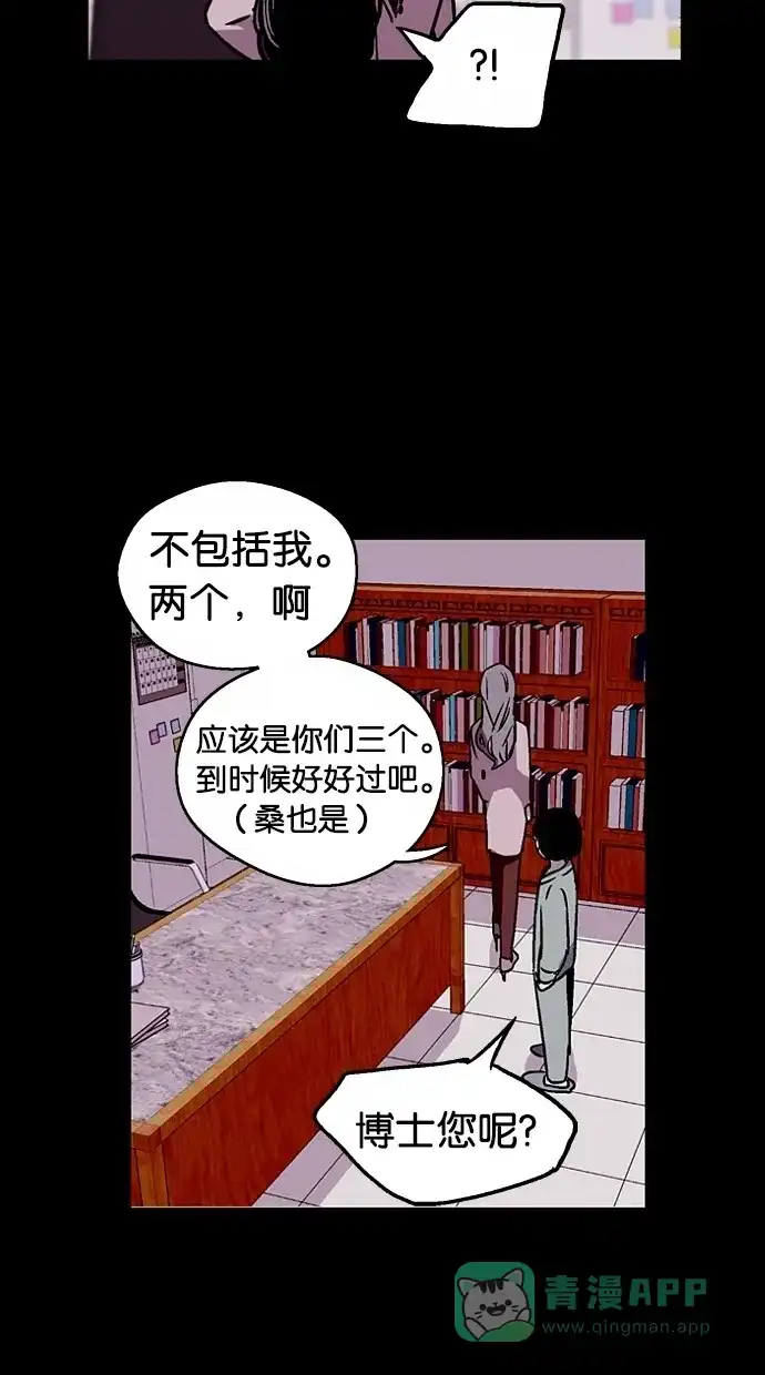 《娜罗的名单》第17话 第34页