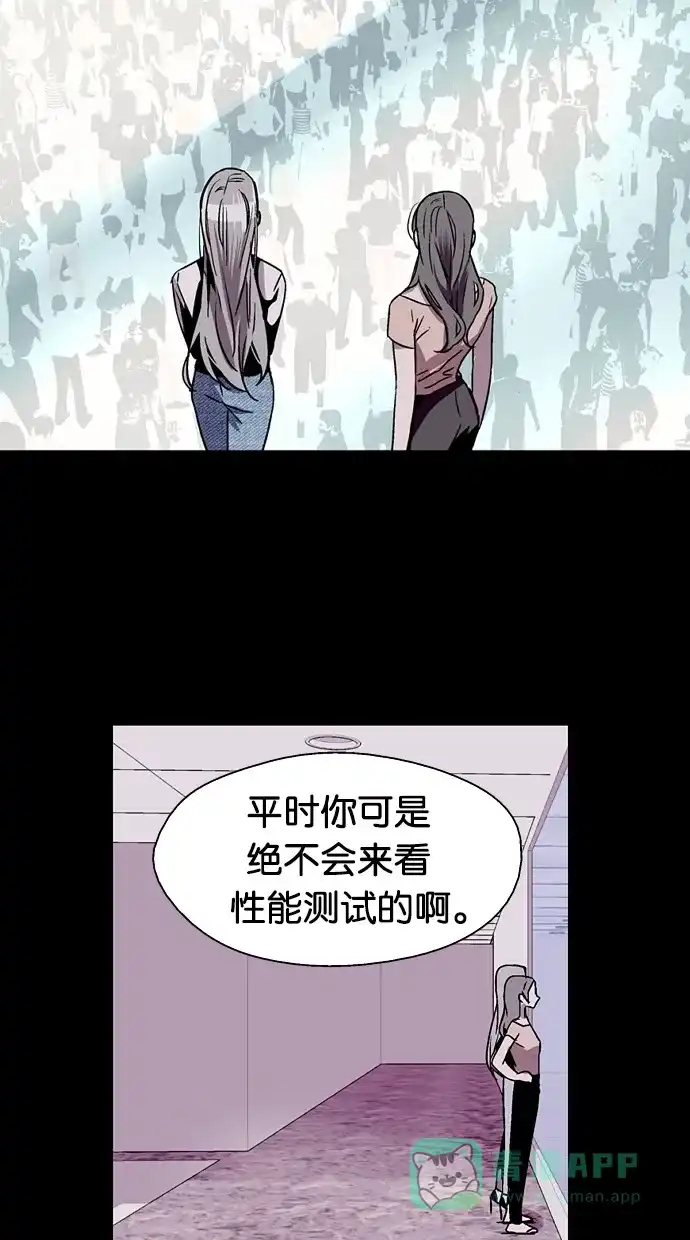 《娜罗的名单》第17话 第46页