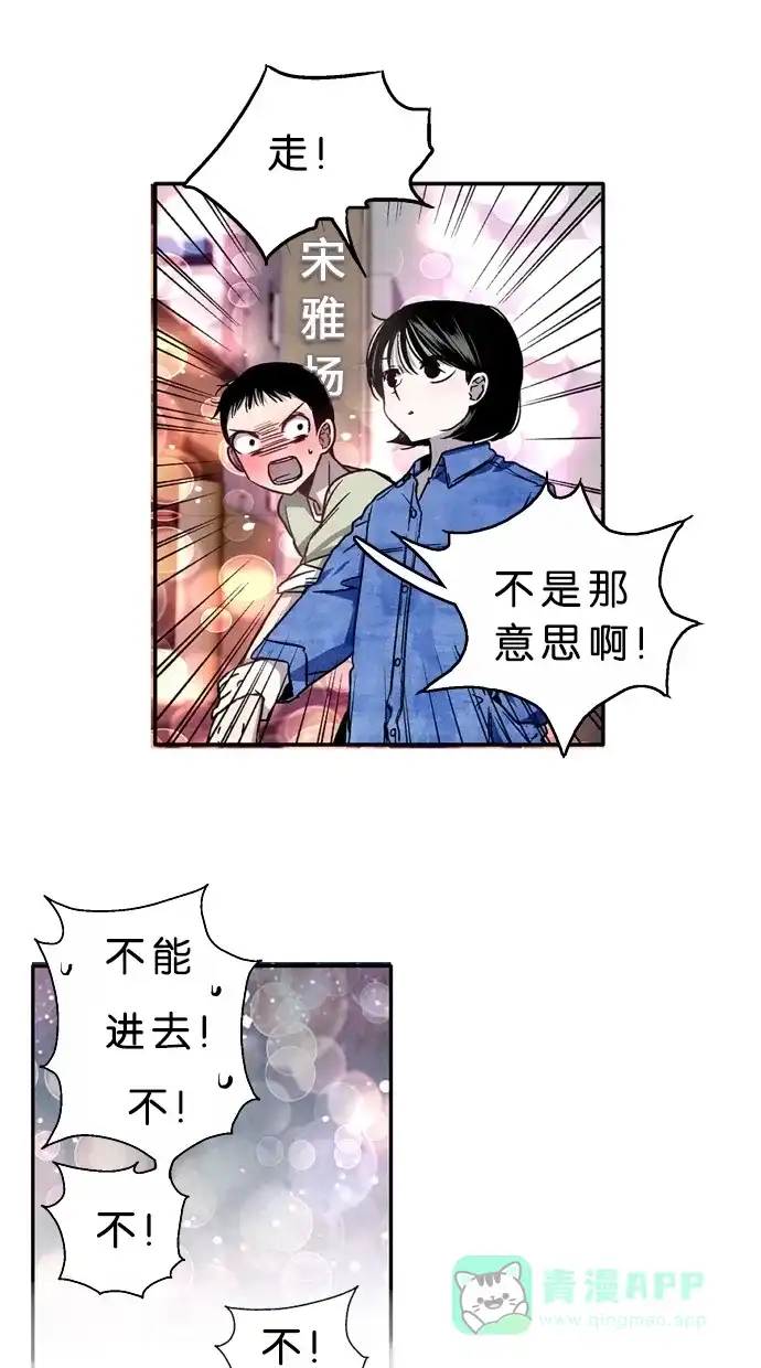 《娜罗的名单》第17话 第15页