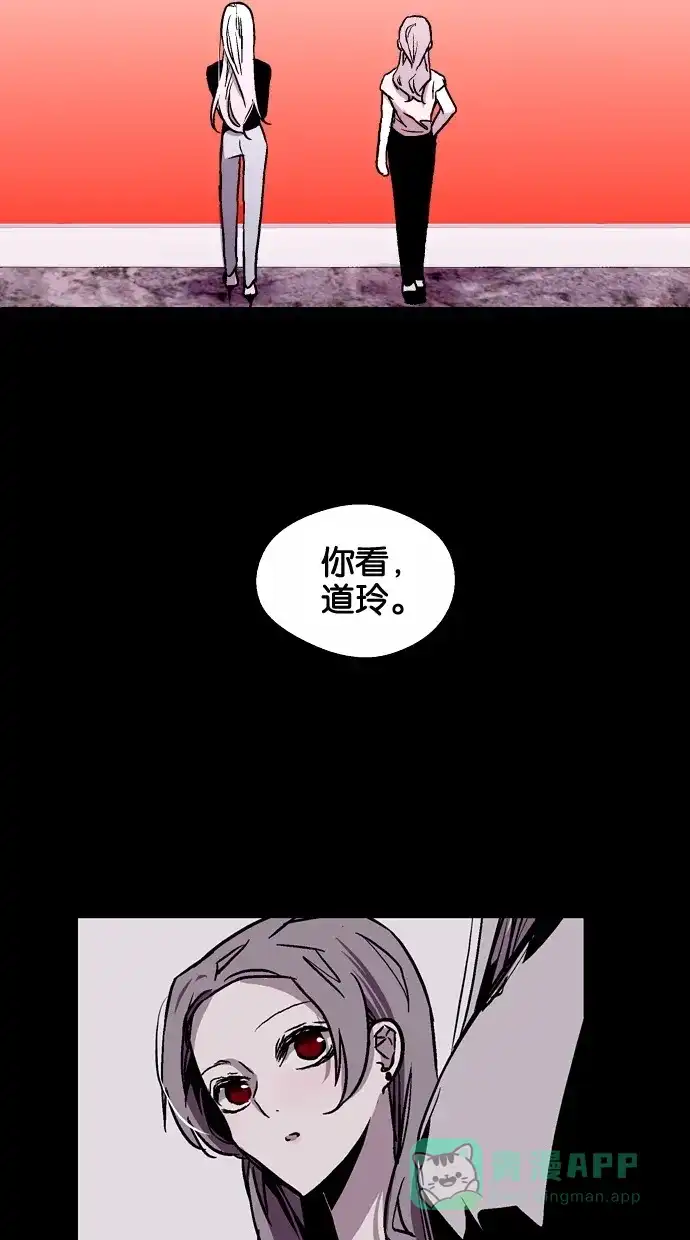 《娜罗的名单》第18话 第5页