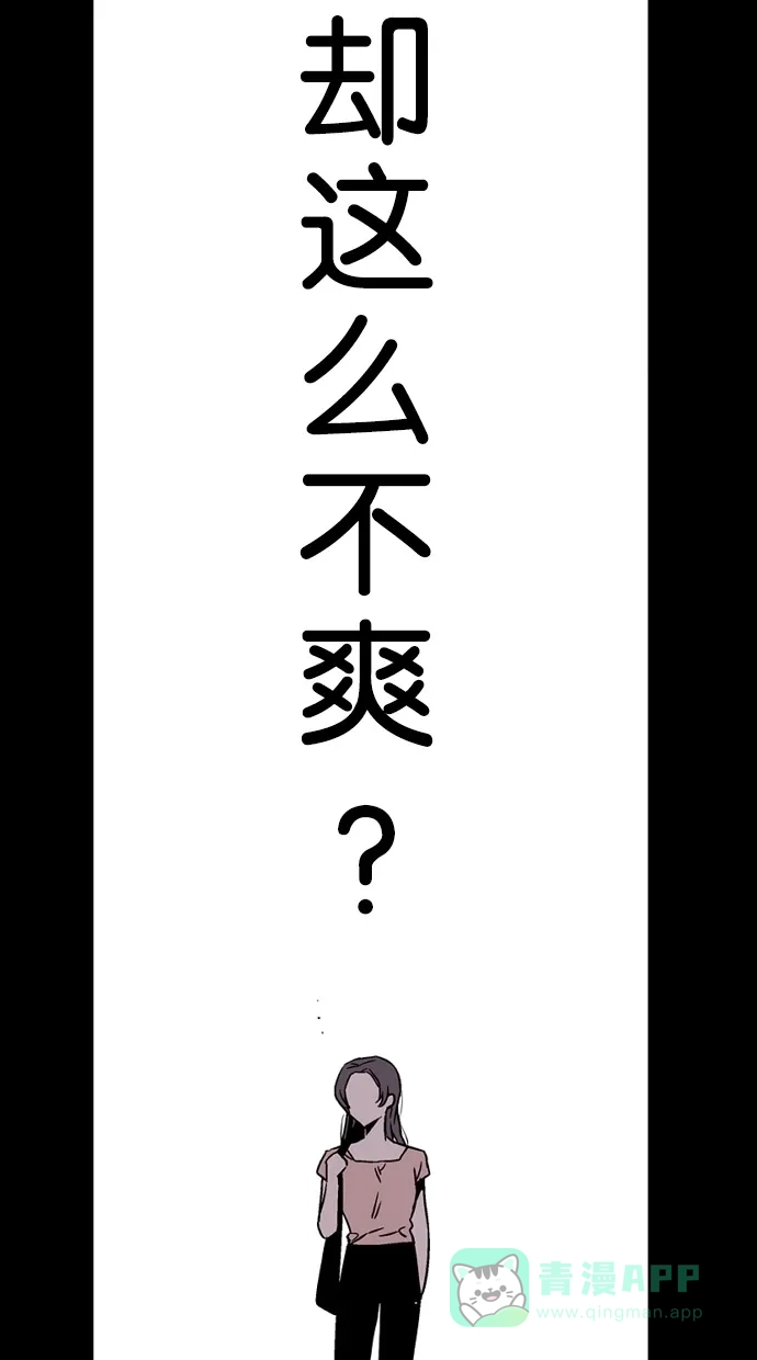 《娜罗的名单》第18话 第17页