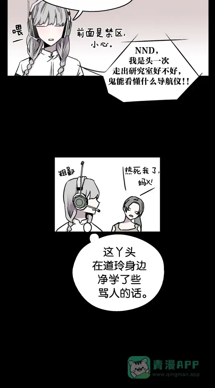 《娜罗的名单》第18话 第49页