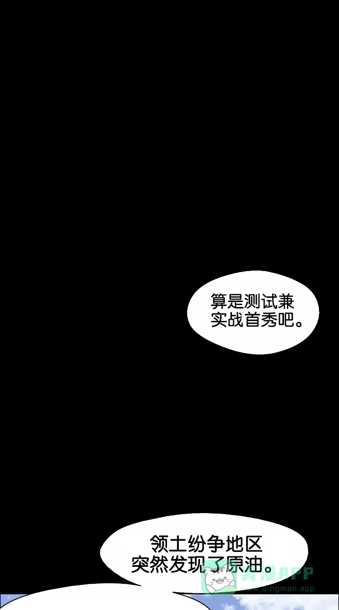 《娜罗的名单》第18话 第45页