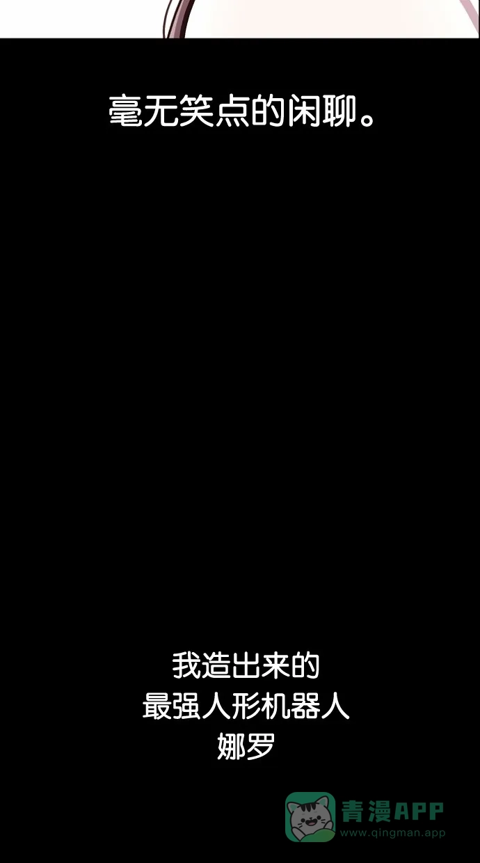 《娜罗的名单》第18话 第40页