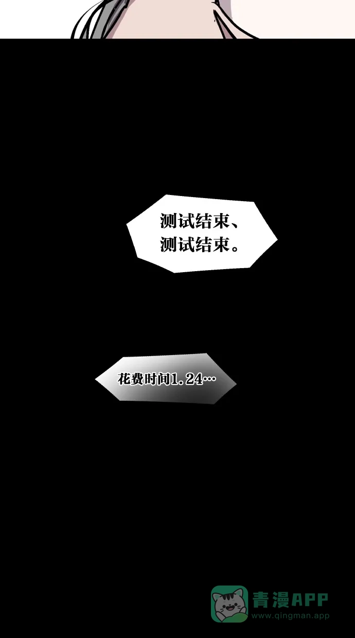 《娜罗的名单》第18话 第9页