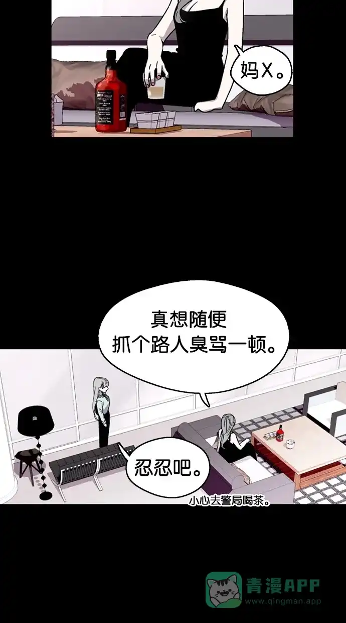 《娜罗的名单》第18话 第20页