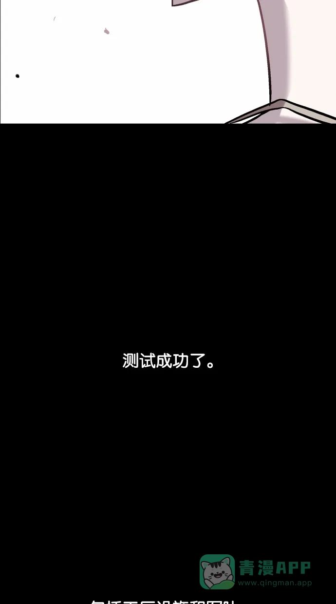 《娜罗的名单》第19话 第42页