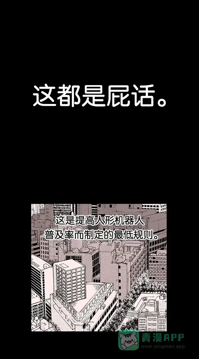 《娜罗的名单》第19话 第49页