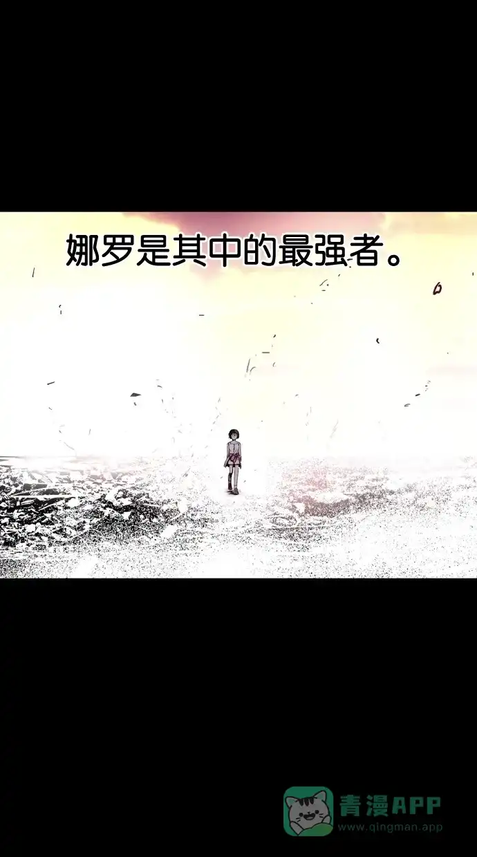 《娜罗的名单》第19话 第53页