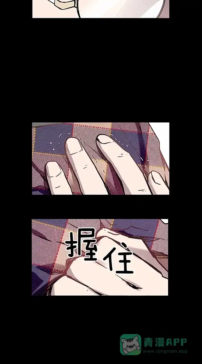 《娜罗的名单》第19话 第67页