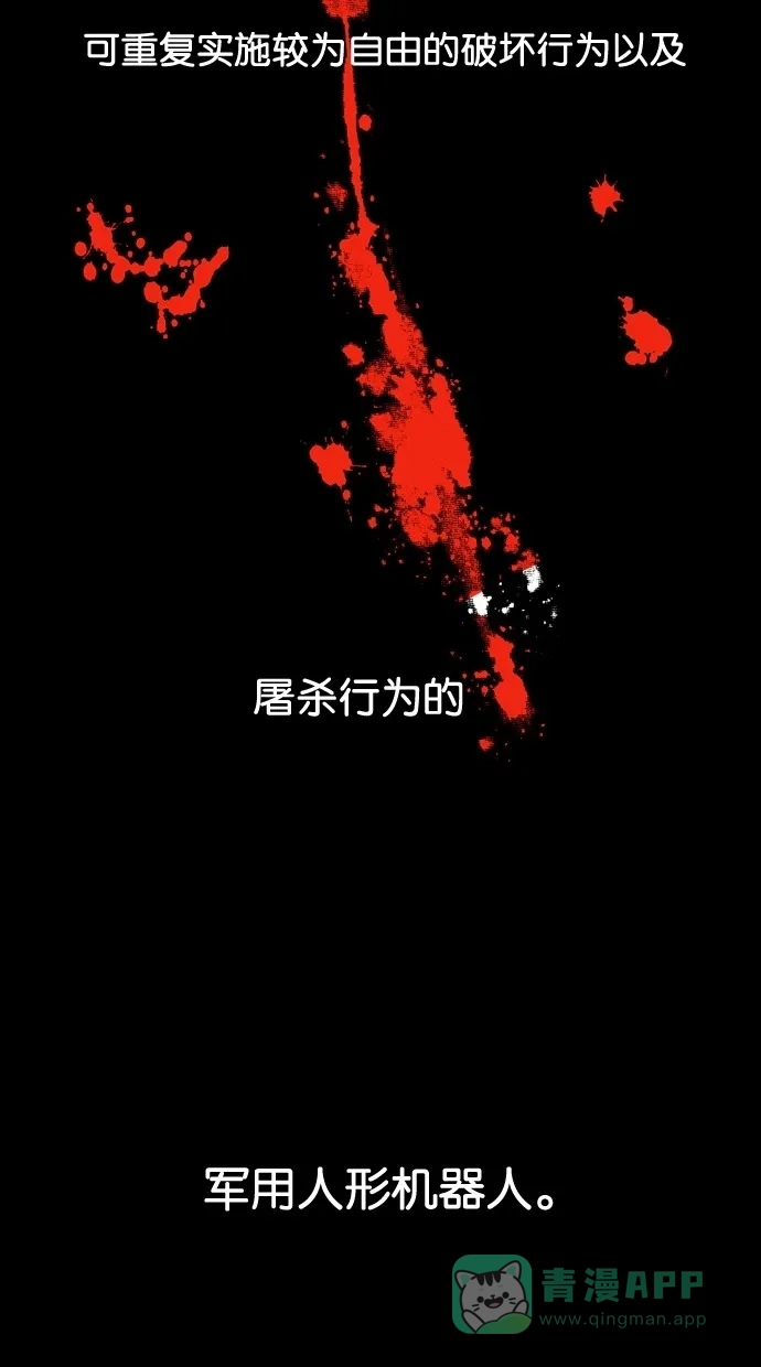 《娜罗的名单》第19话 第52页