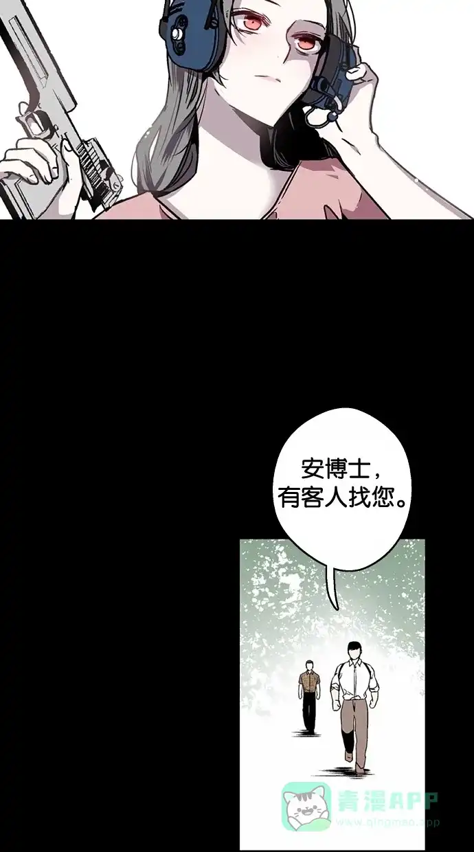 《娜罗的名单》第19话 第62页