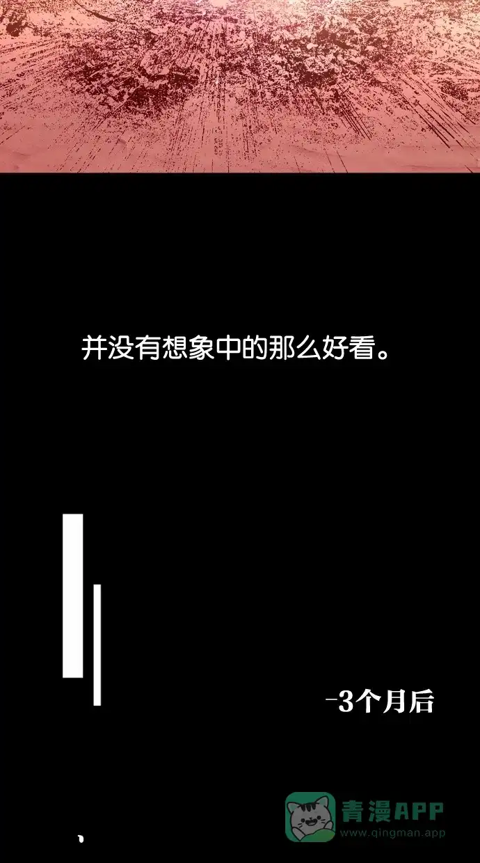 《娜罗的名单》第19话 第59页