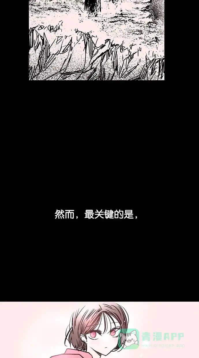 《娜罗的名单》第19话 第47页