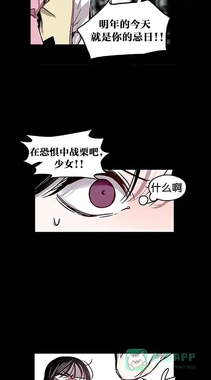 《娜罗的名单》第19话 第23页