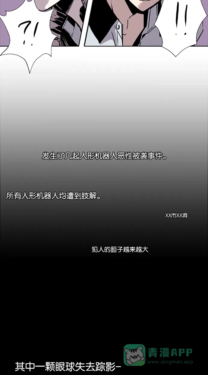 《娜罗的名单》第2话 第79页