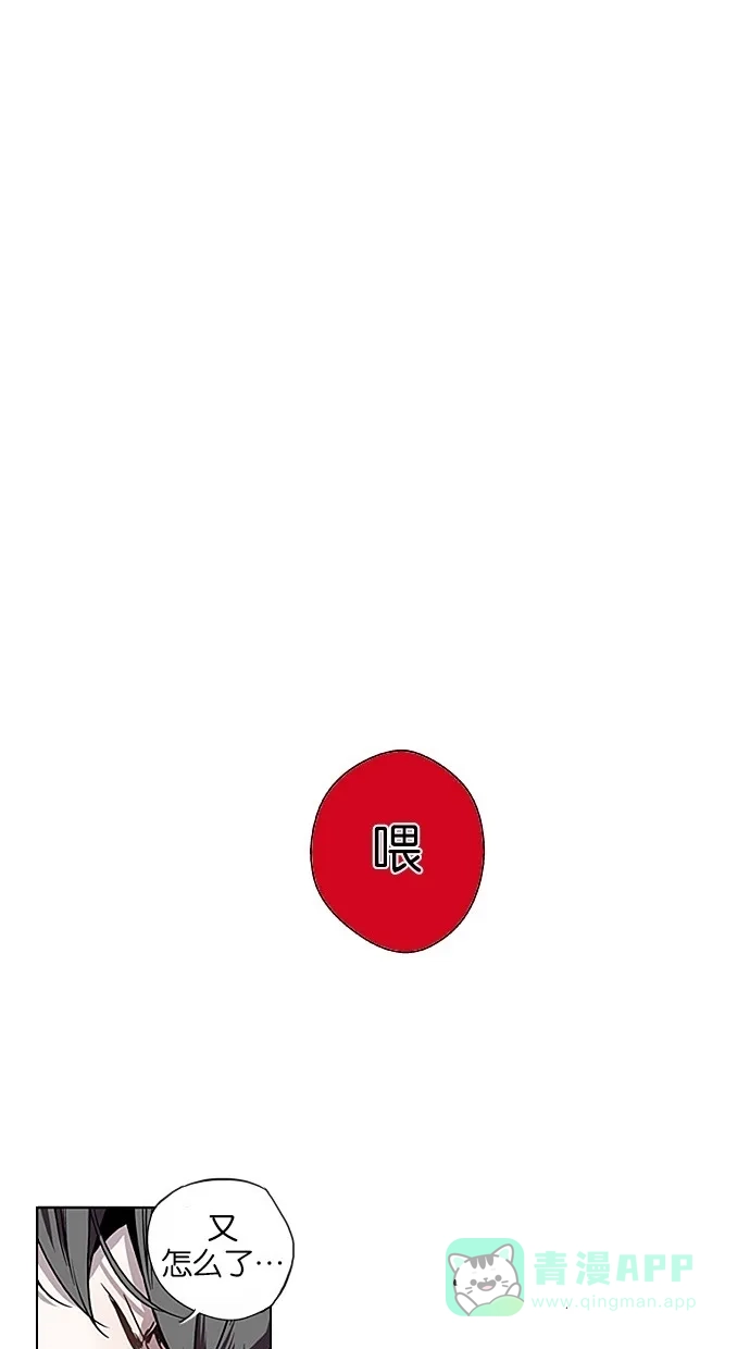 《娜罗的名单》第2话 第63页
