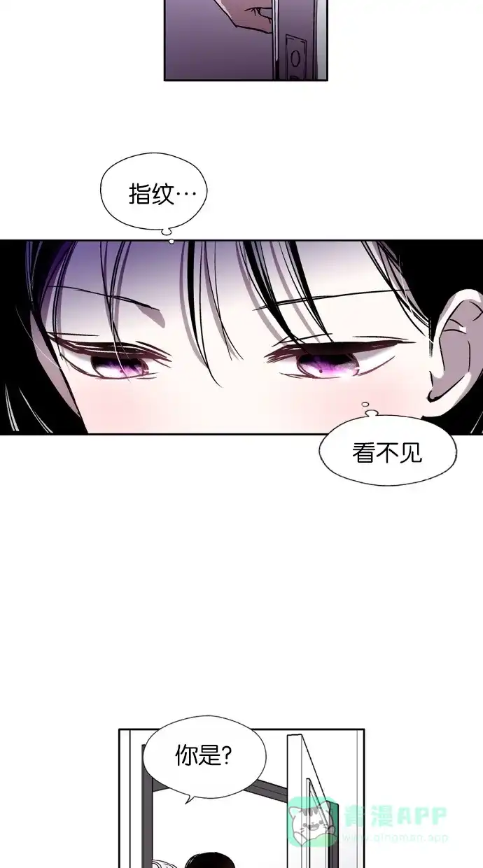 《娜罗的名单》第2话 第6页