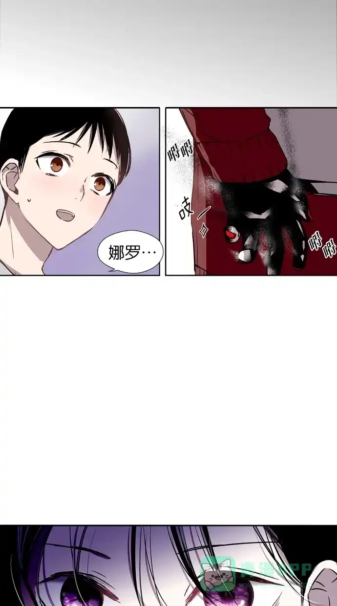 《娜罗的名单》第2话 第3页