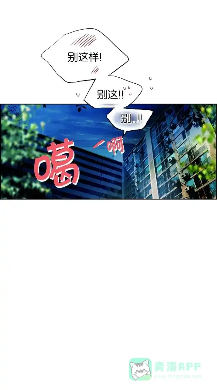 《娜罗的名单》第2话 第27页